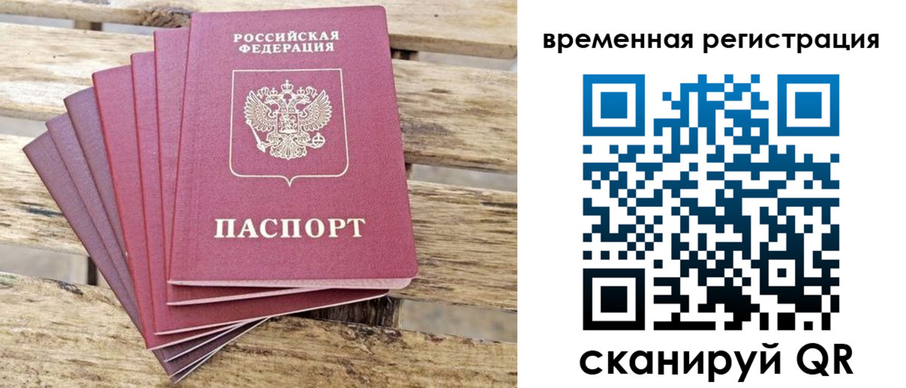 временная регистрация собственник в Ясногорске