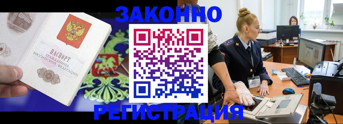 временная регистрация адрес в Ясногорске