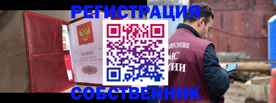 прописка для работы в Ясногорске